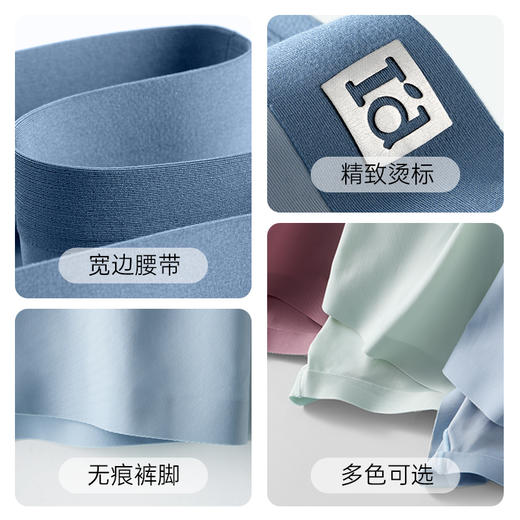 爱帝男士内裤5条装无痕轻薄冰丝凉感平角裤 商品图3