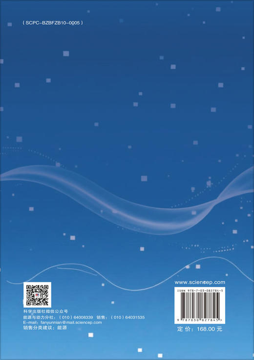 T形管中有机工质的分离及应用 赵力 邓帅 聂显铧 9787030827845 商品图1
