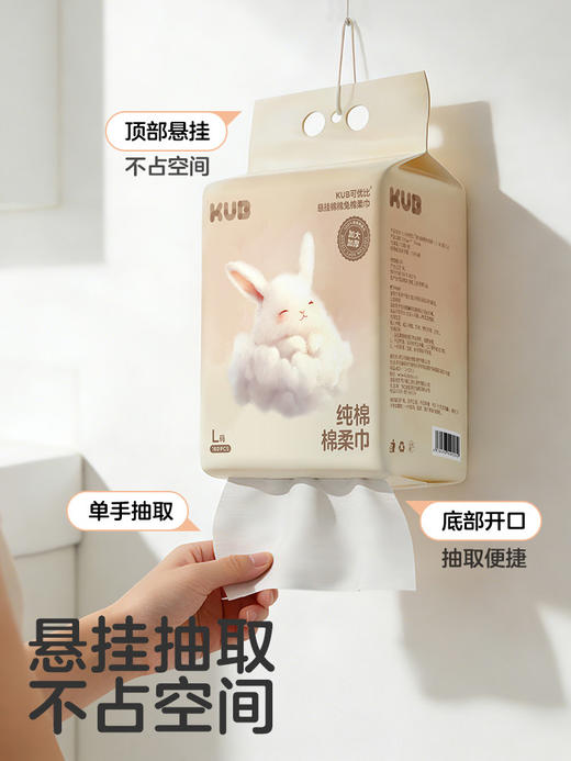 [全棉悬挂款]可优比婴儿棉柔巾新生儿专用加厚洗脸巾干湿两用纯棉悬挂 商品图1