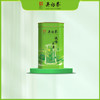 200g新罐装滇峰玉芽绿茶 商品缩略图0