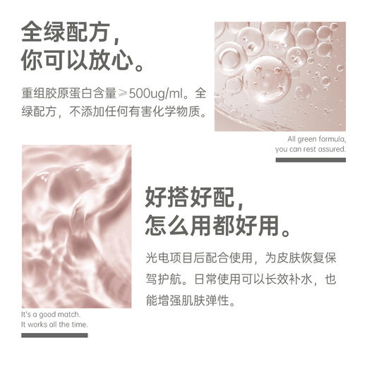 【轻漾】医用重组III型人源化胶原蛋白修复贴（眼膜）10g片*5片/盒 商品图4