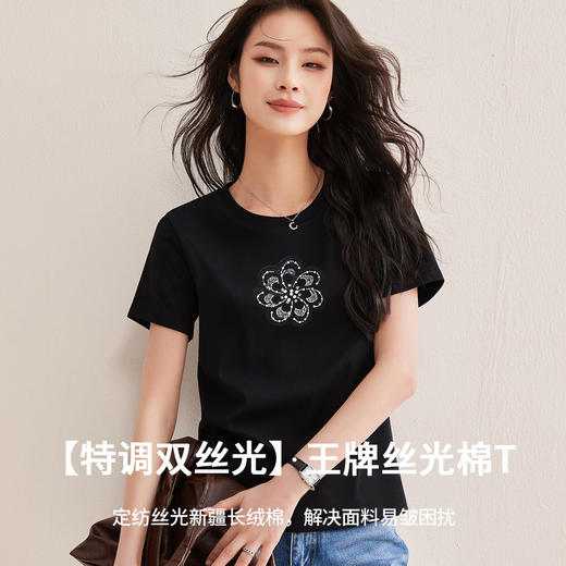 「自j」全新升级【铂金会员119/天猫159/差价40】(12208)洛诗琳丝光棉短袖T恤女2926重工花朵钉珠刺绣纯色正肩上衣 商品图3