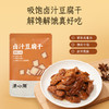 卤汁豆腐干 高蛋白质 甜辣味素食休闲食品 商品缩略图4