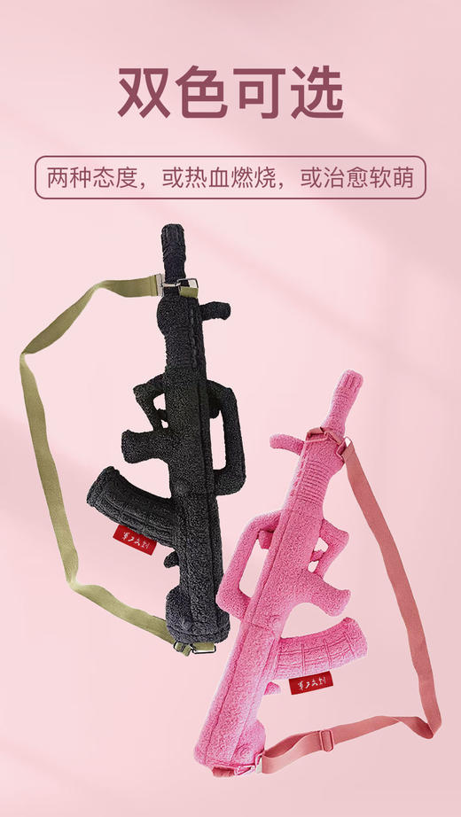 【95式步枪毛绒玩具粉色款】军工文创官方正品收藏纪念礼物jg 商品图6