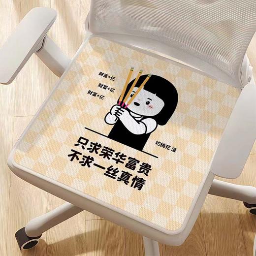 【防滑底部❗不易滑动】四季防滑坐垫夏季办公室久坐透气清凉椅垫学生凳子板凳垫子。rh 商品图1