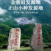 正山堂特制金骏眉红茶特级茶叶礼盒装正宗桐木关金骏眉 商品缩略图3