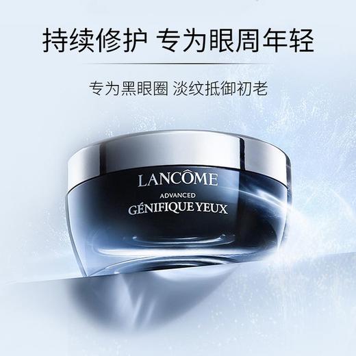 【临期清仓】【202701】兰蔻小黑瓶发光眼霜 保湿滋润修护淡纹抗初老焕亮眼周 15ml 商品图1