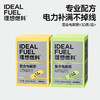 理想燃料 | 复合电解质30条/盒 青提葡萄味百香果味 商品缩略图0