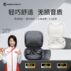 【塞尔兰斯OWS零感挂耳式】蓝牙耳机 HW17 商品缩略图0