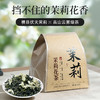 茶叶 茉莉花茶  简约装 茶饮 五虎 250g 商品缩略图0
