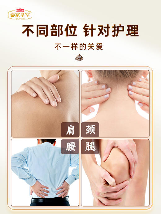 黄金泰虎油 商品图3