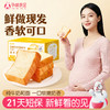 【品牌自营】孕味食足孕妇吃的高钙/全麦纯牛奶厚切吐司面包健康饱腹营养代早餐食品 商品缩略图1