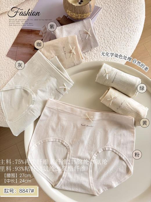 女士无缝内裤裸氨棉新面料蝴蝶结少女三角内裤舒适贴肤透气内裤8847 商品图0