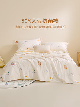 罗莱儿童 萌趣 XS A类全棉大豆柔丝抗菌夏被 晚安小象