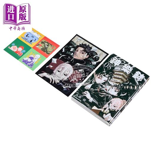 【中商原版】漫画 神乐钵 首刷限定版 第8集 外薗 健 台版漫画书 东立出版 商品图1
