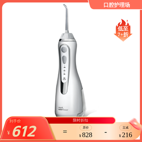 洁碧优选手持款水牙线-GS9L-小蛮腰-套盒版