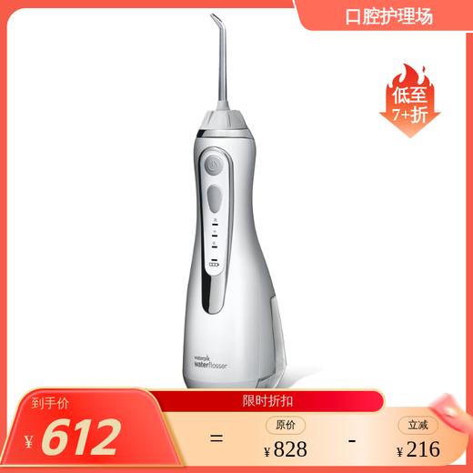 洁碧优选手持款水牙线-GS9L-小蛮腰-套盒版 商品图0