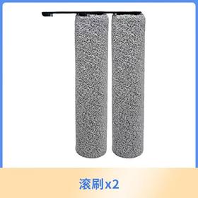 适配海尔洗地机配件H1滚刷 滤网