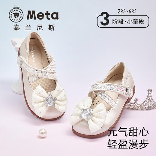 泰兰尼斯春季新款公主鞋精致女童小皮鞋时尚软底单鞋可爱演出鞋M03X6A9055 商品图0
