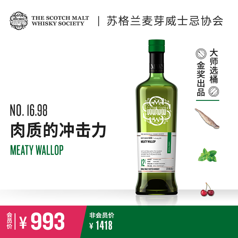【SMWS】  16.98  肉质的冲击力 12年 单一麦芽 威士忌