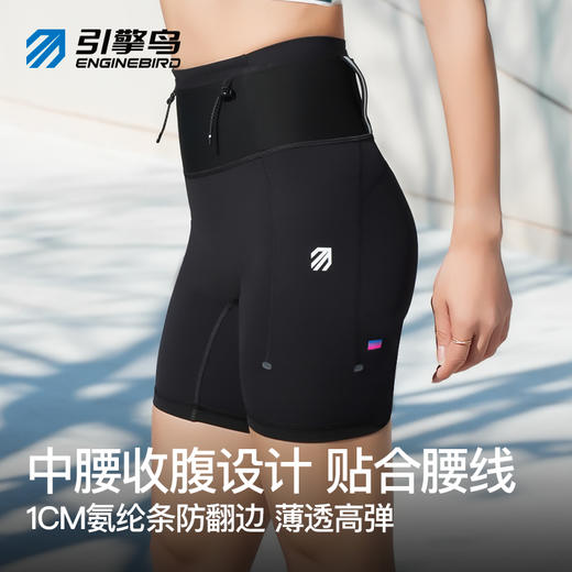 【春上新】引擎鸟男女款云雀4.5分压缩紧身裤2.0 商品图4