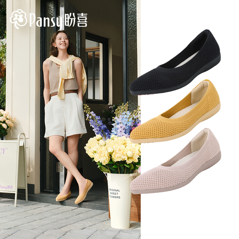 Pansy盼喜2026春夏新款女鞋通勤显脚小软底不累脚日系针织王妃鞋HD4316