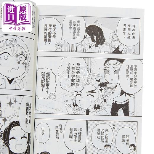 【中商原版】漫画 鬼灭学园 第6集完 帆上夏希 台版漫画书 东立出版 商品图2