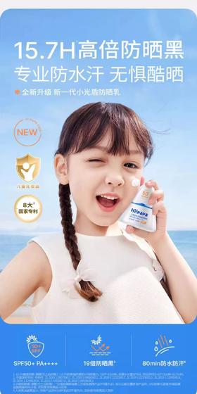 9楼母婴生活馆 Hi!papa海龟爸爸多维光护防晒精华乳40g 活动价：149元