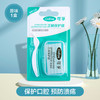 【口腔正畸护理装】可孚口腔正畸护理套装漱口粒正畸保护蜡牙套摘取器 商品缩略图3