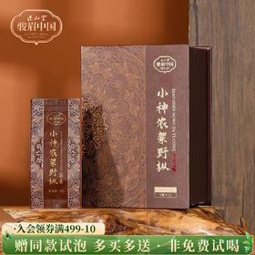 正山堂骏眉中国 巴东红觅野小神农架野枞 特级红茶盒装正宗茶叶60g