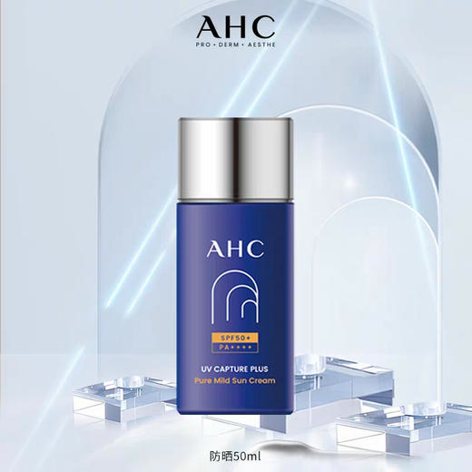 【新款】韩国AHC爱和纯 小蓝瓶纯净温和防晒霜 50ml 商品图0