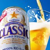 札幌北海道限定现货三宝乐CLASSIC100%全麦芽生啤日本原装进口 商品缩略图1