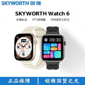 创维 智能手表 Watch 6 中国500强品牌，防跌倒SOS预警/健康监测/运动监测等多功能