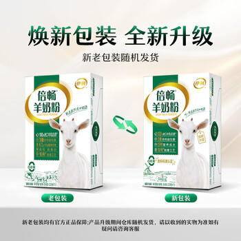 伊利倍畅羊奶粉 成人奶粉 送礼送长辈 营养品专利脱膻高钙益生菌 154g 商品图4