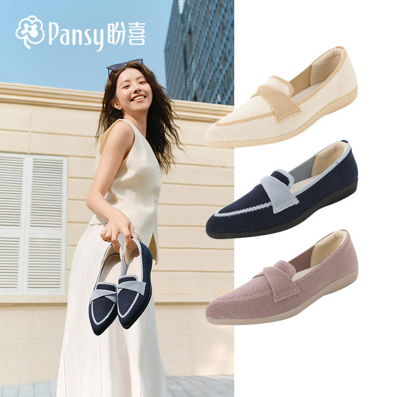 Pansy盼喜2026春夏新款女鞋软底显脚小单鞋通勤一脚蹬尖头王妃鞋HD4315