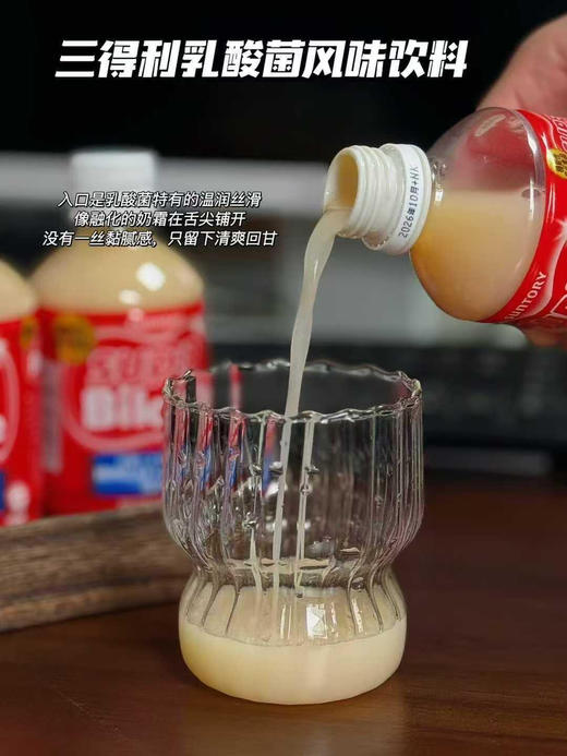 三得利乳酸菌风味饮料 商品图2