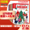 【过刊处理】2023-2024单册杂志（随机发货） 商品缩略图1