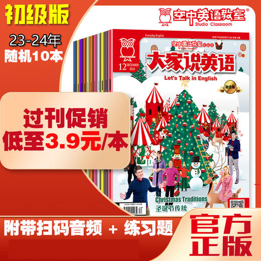 【过刊处理】2023-2024单册杂志（随机发货） 商品图1