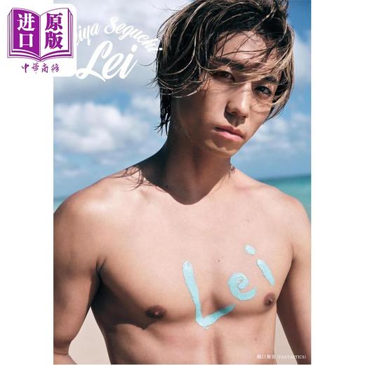 预售 【中商原版】濑口黎弥 2nd写真集 日文原版日韩 瀬口黎弥 2nd写真集 商品图0