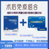 术后增强免疫组合（分离乳清+胸腺肽） 商品缩略图0