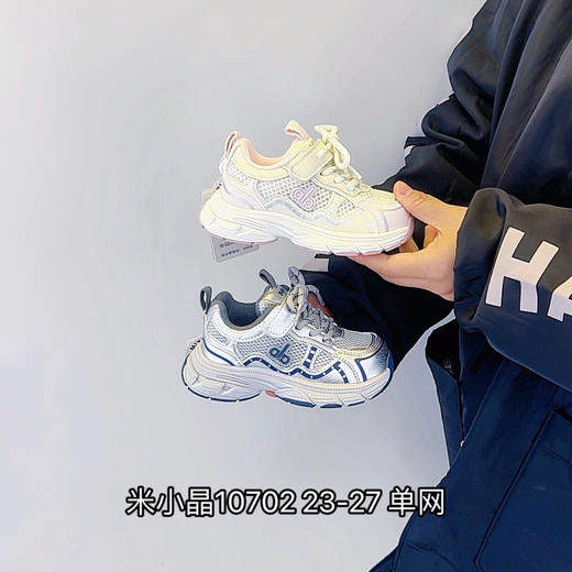 米小晶10702 商品图0