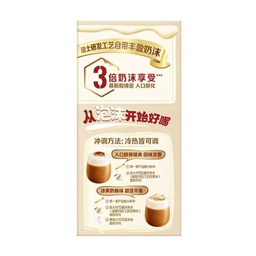 雀巢95g卡布奇诺咖啡 商品图1