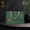 见山【石青绿.2听毛尖+玻璃杯】30元1套.整箱16套 商品缩略图4