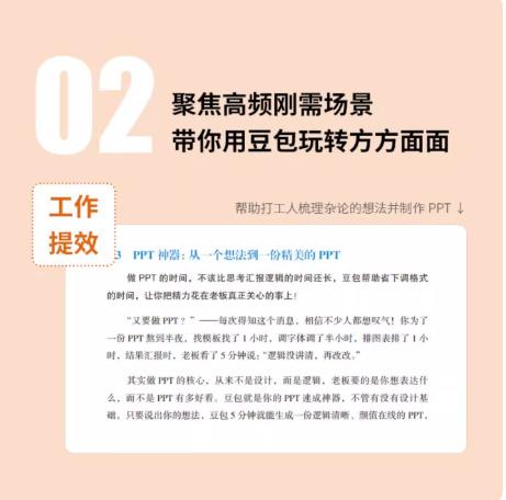 【积分兑换】AI时代生存手册 商品图4