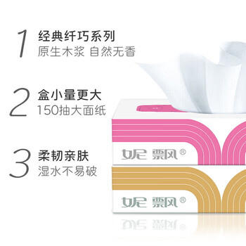 妮飘（Nepia）经典系列抽纸2层200抽*3盒大容量抽取式盒装餐巾纸柔韧面巾纸面纸 商品图1