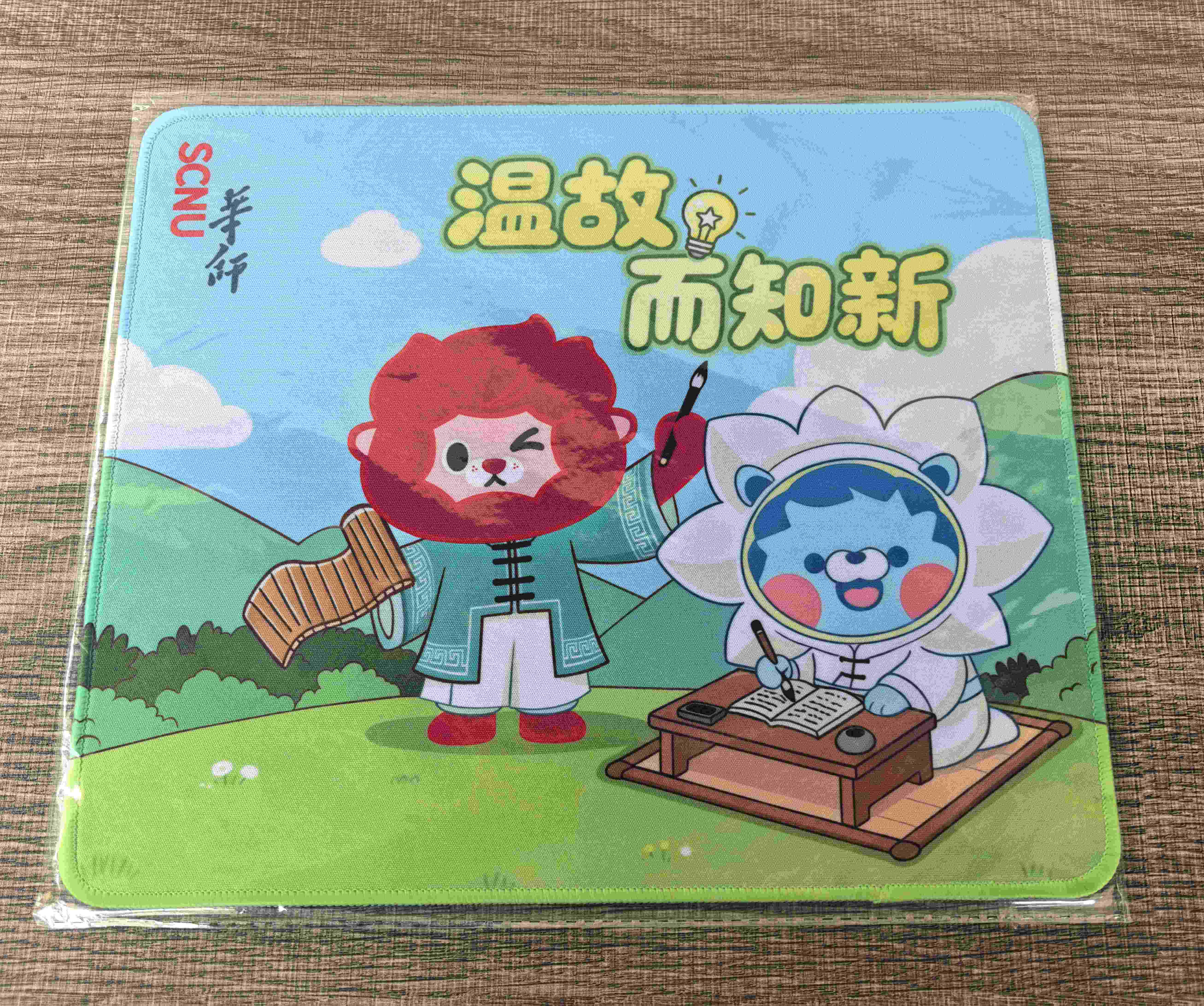 华师温故而知新花狮鼠标垫