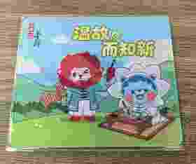 华师温故而知新花狮鼠标垫