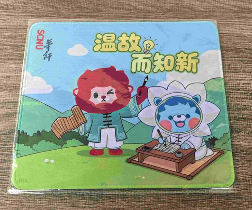 华师温故而知新花狮鼠标垫 商品图0