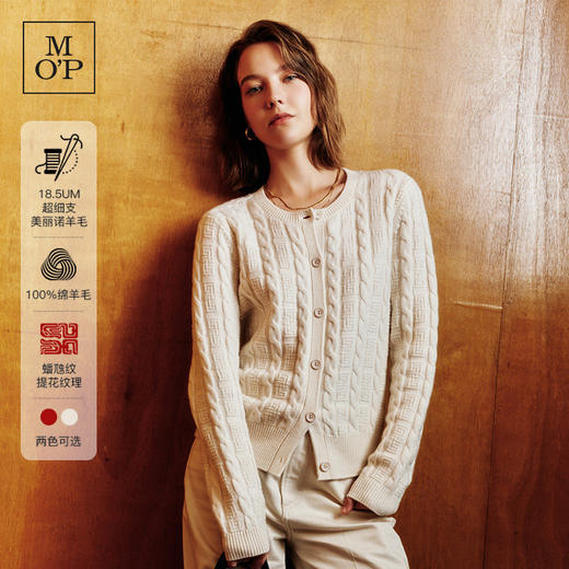 Marc O'Polo/MOP新年系列25春秋季新款绵羊毛圆领绞花针织开衫女 商品图0