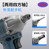 【货号02678】促销款NSK宇牌色10节电扳手纯铜无刷电机一电一充锂电扳手 商品缩略图2